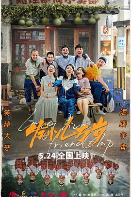 發(fā)小兒萬歲[預(yù)告片]