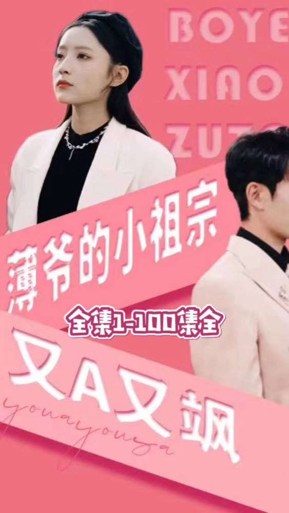 薄爺?shù)男∽孀谟諥又颯