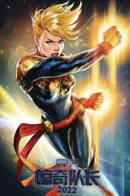 驚奇隊(duì)長2[預(yù)告片]