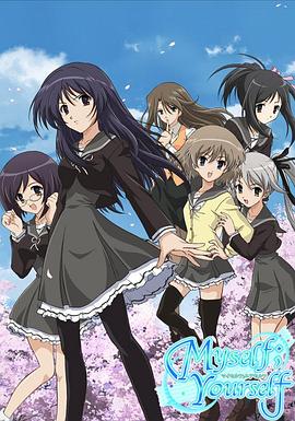 我自己；你自己