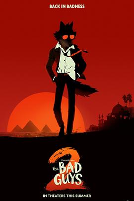 壞蛋聯(lián)盟2[預(yù)告片]