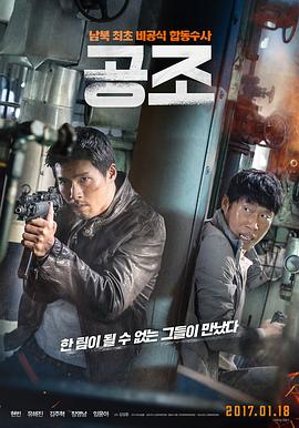 共助[電影解說]