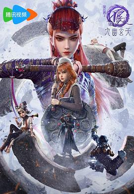 畫江湖之不良人第七季