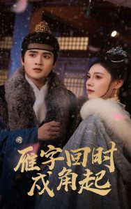 雁字回時戍角起