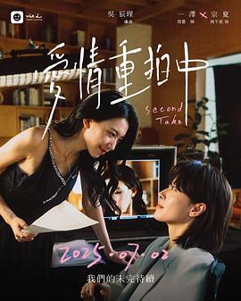 愛(ài)情重拍中