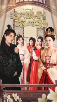 我家娘子不對(duì)勁