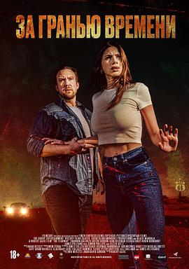 恐怖高速[電影解說]